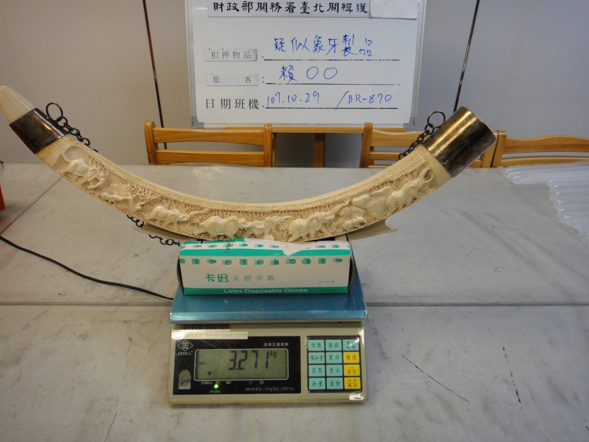 關務署台北關查獲旅客攜帶象牙雕刻品入境。 台北關/提供