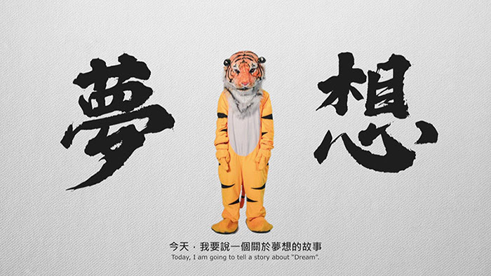 微電影《如果牠們有個夢》以反諷黑色幽默介紹動物平權議題。 台灣動物平權促進會/提供