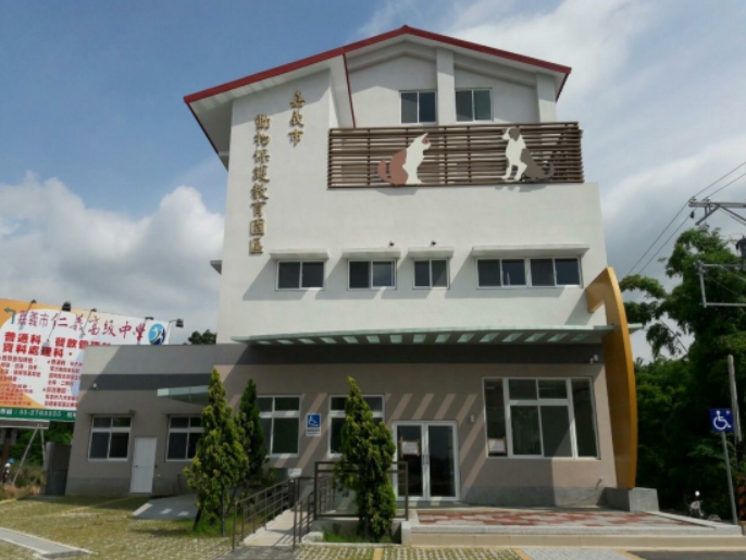 嘉義市動物保護教育園區預計在9月正式落成啟用。 嘉義市政府/提供