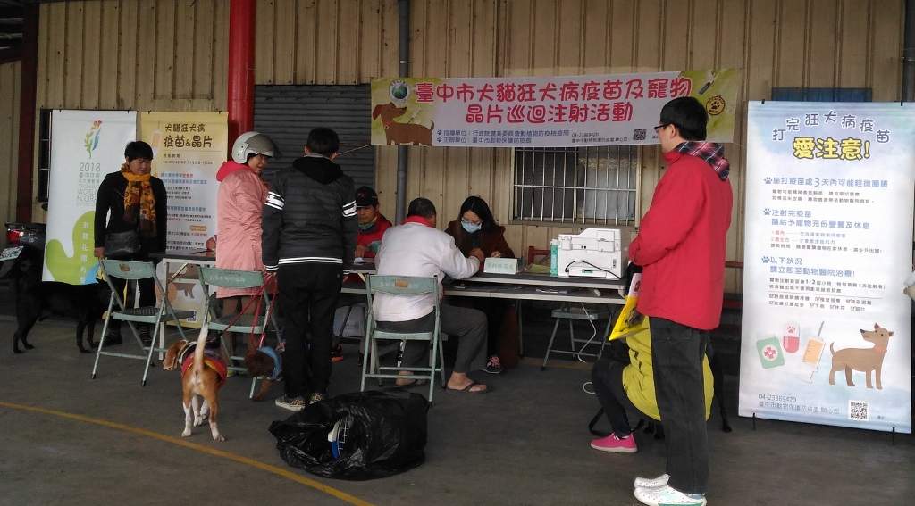 台中市舉辦的3月份狂犬病疫苗巡迴注射活動即將開跑。 台中市動保處/提供
