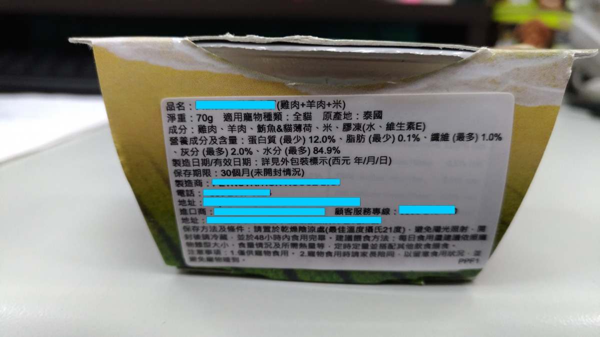 寵物食品標示完整的範例。 台北市動保處/提供