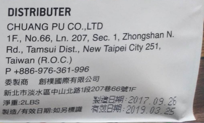製造日期為2017年9月26日的澳洲無穀低敏羊肉，鎘含量不合標準，已全面下架。 台北市動保處/提供