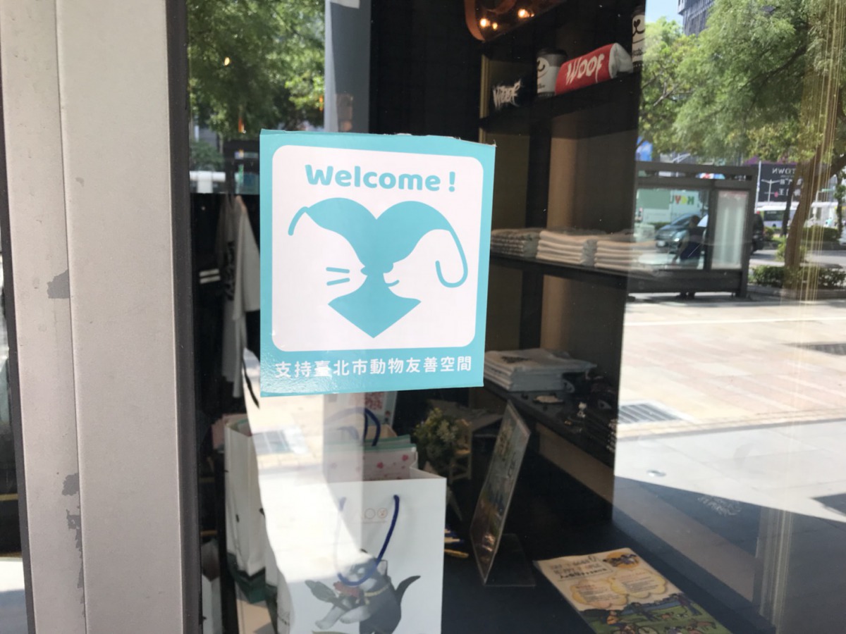 藍色的友善動物空間標章。 姚崇仁/攝
