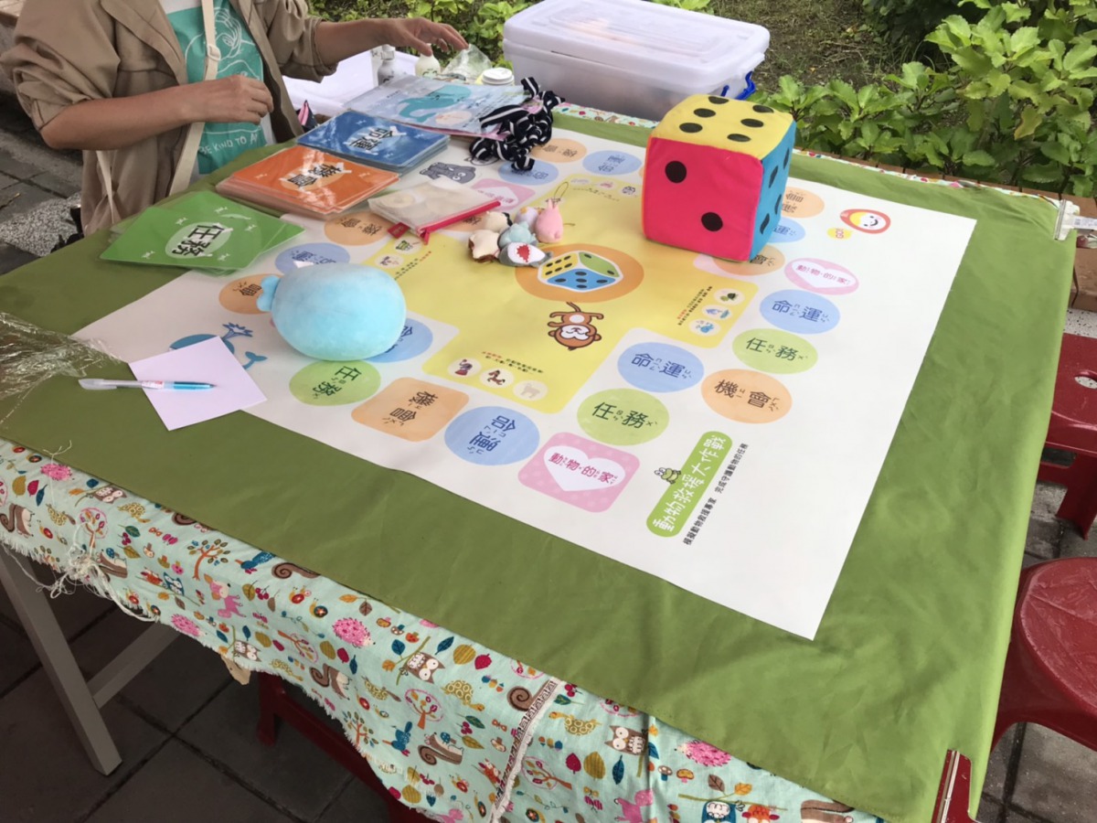 世界動物日活動現場的攤位透過適合小朋友玩的遊戲教育動保觀念。 圖為動物平權促進會桌遊 姚崇仁/攝