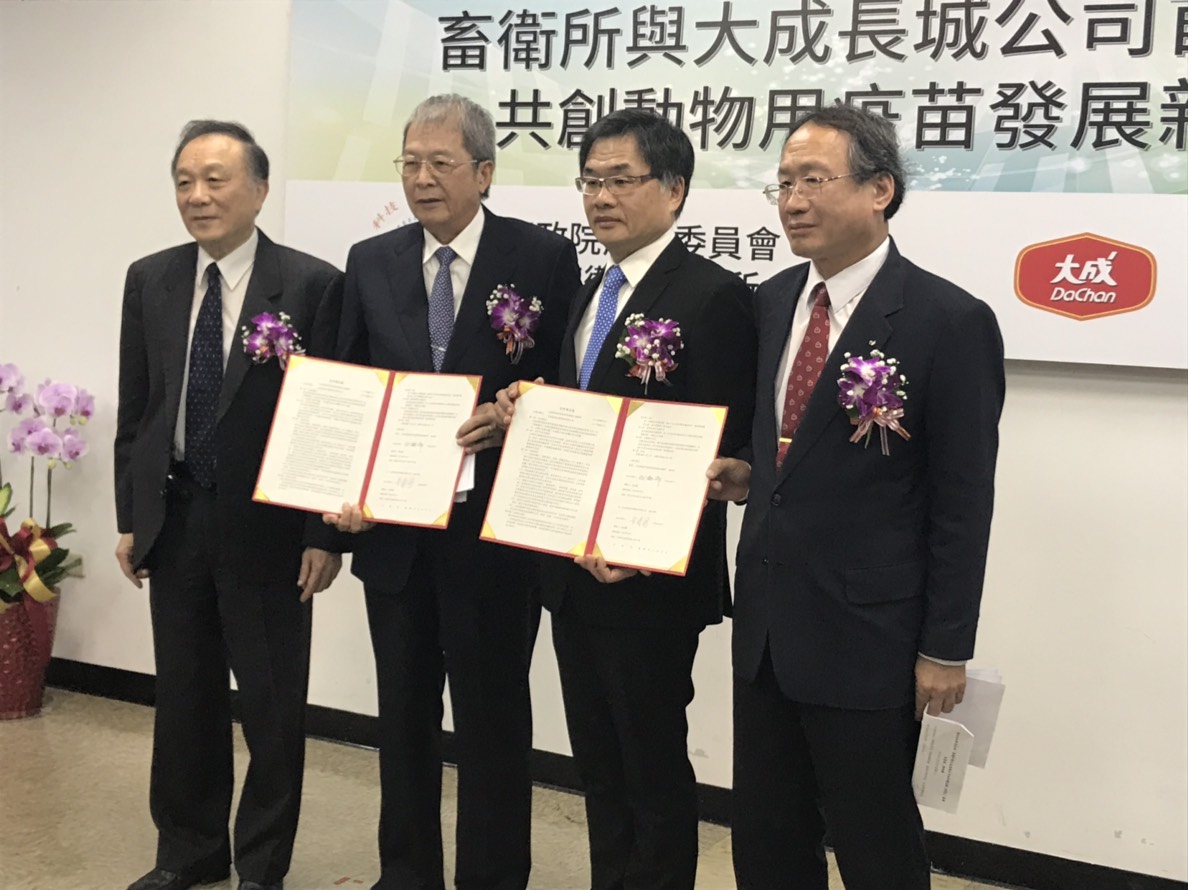 大成長城公司董事長韓家宇(左一)、總經理梁建國(左二)、畜衛所所長邱垂章(右二)、農委會副主委黃金城(右一)一同見證簽署合作備忘錄。 姚崇仁/攝