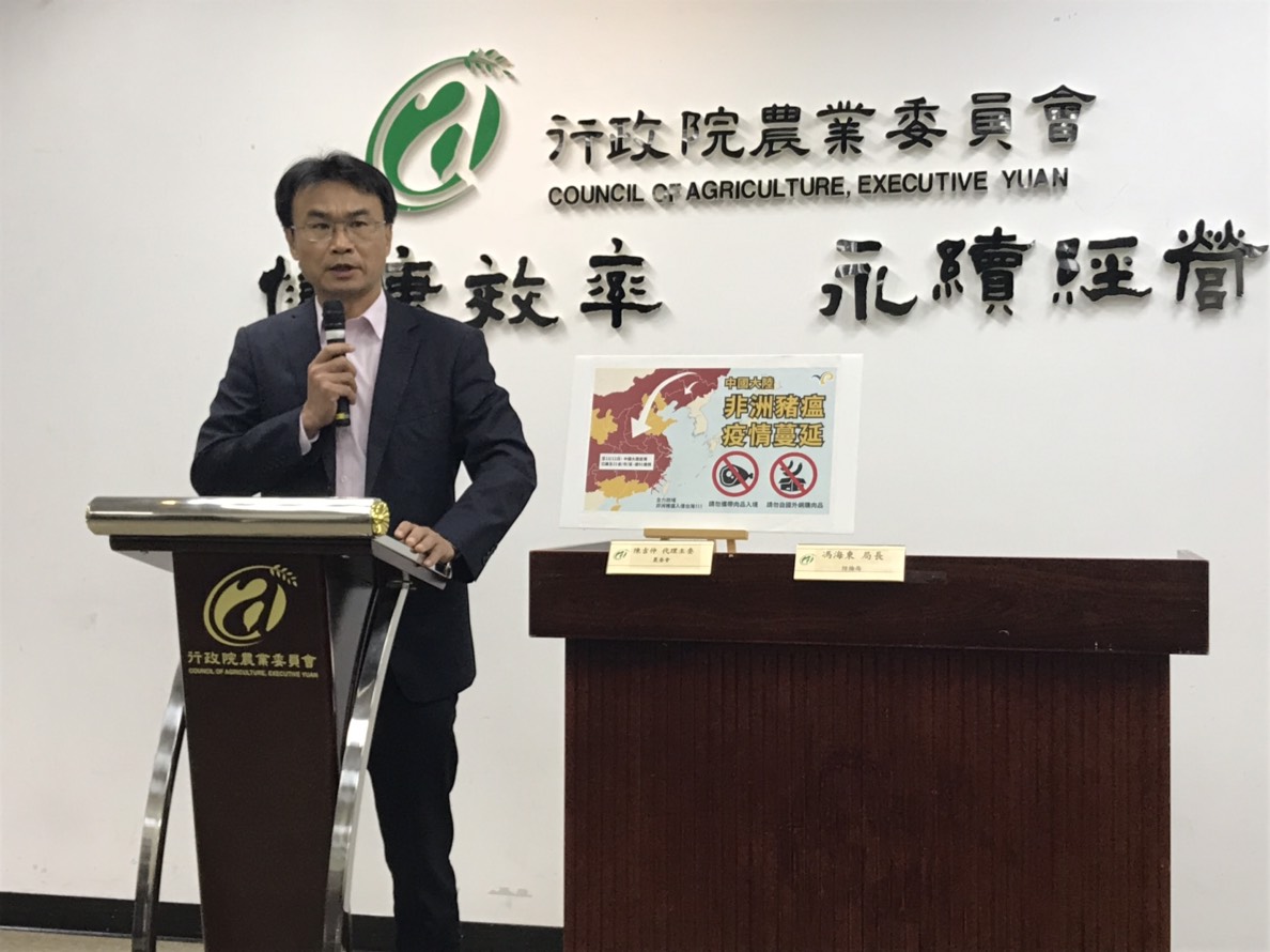 農委會代理主為陳吉仲今日公布兩起旅客違規攜帶中國製肉品遭檢出非洲豬瘟。 姚崇仁/攝