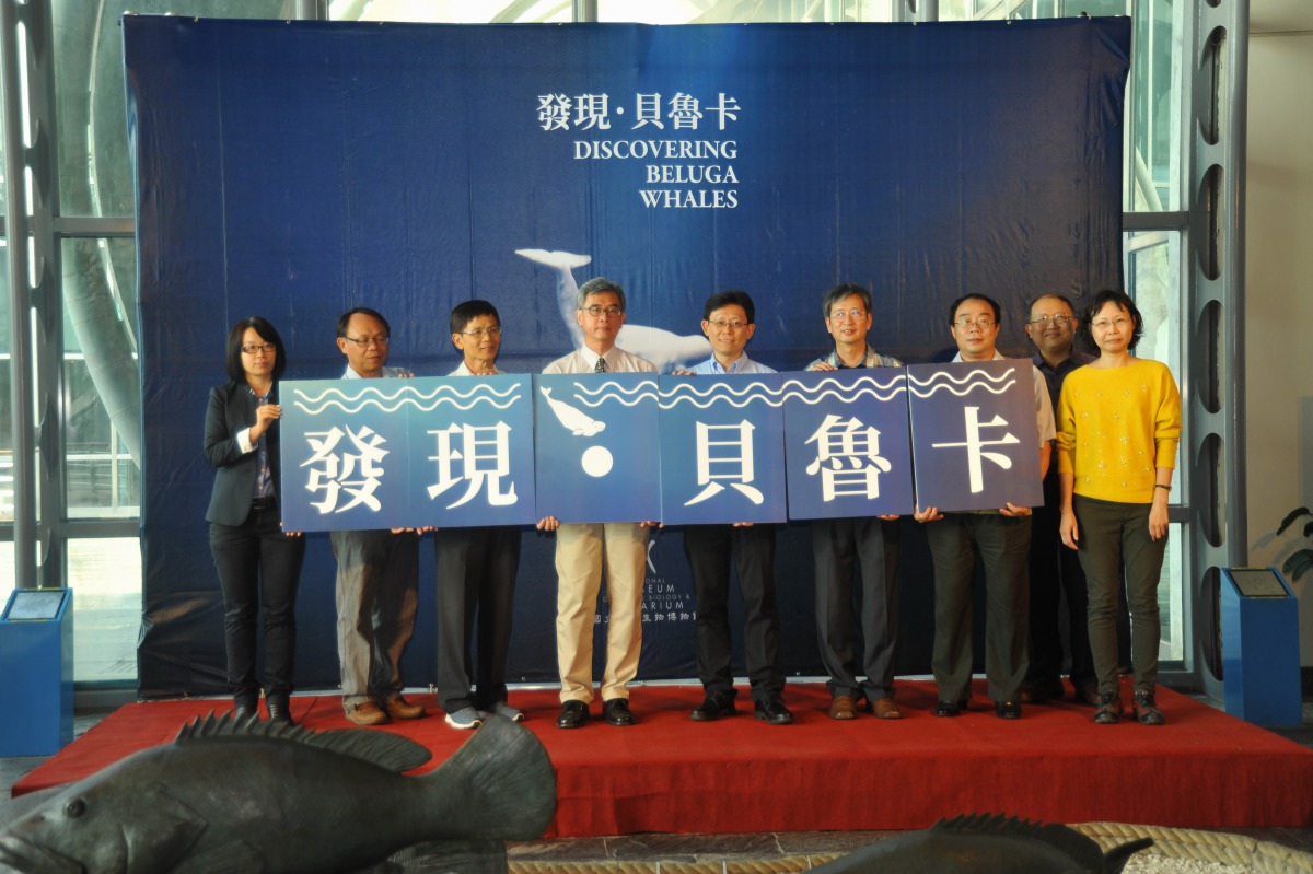 海生館館長陳啟祥(左4)與來賓們共同為「發現•貝魯卡」開展。 海生館/提供