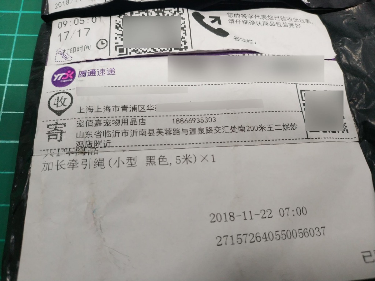 購買的是寵物牽繩賣家卻附贈火腿腸。 翻攝自臉書社會平權粉絲專頁