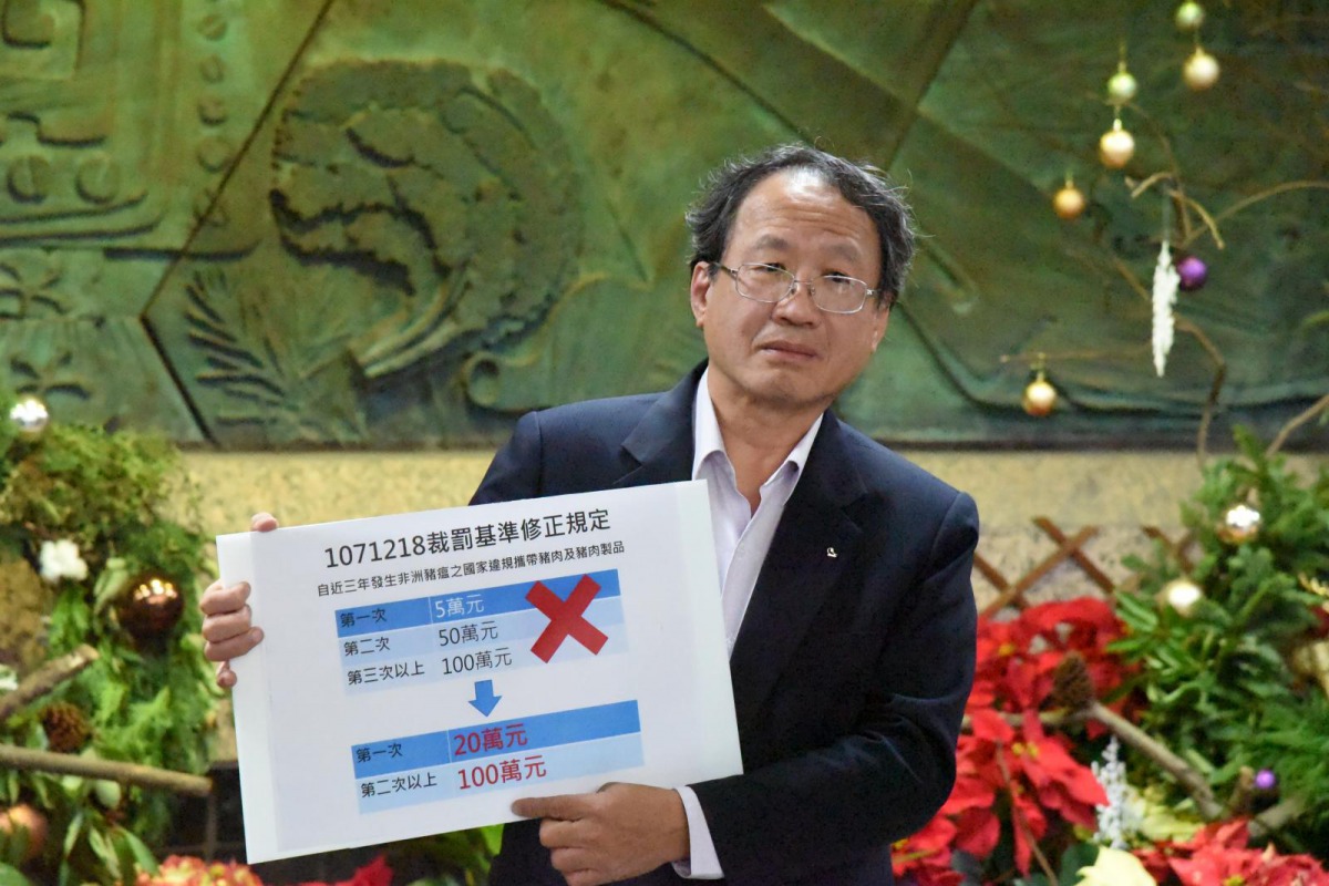 農委會副主委宣布將明天開始，旅客自疫區攜帶肉品入境初犯就開罰20萬元。 農委會/提供