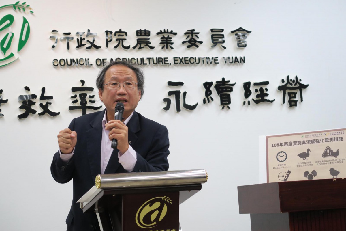 農委會副主委說明禽流感疫情監控措施。 農委會/提供
