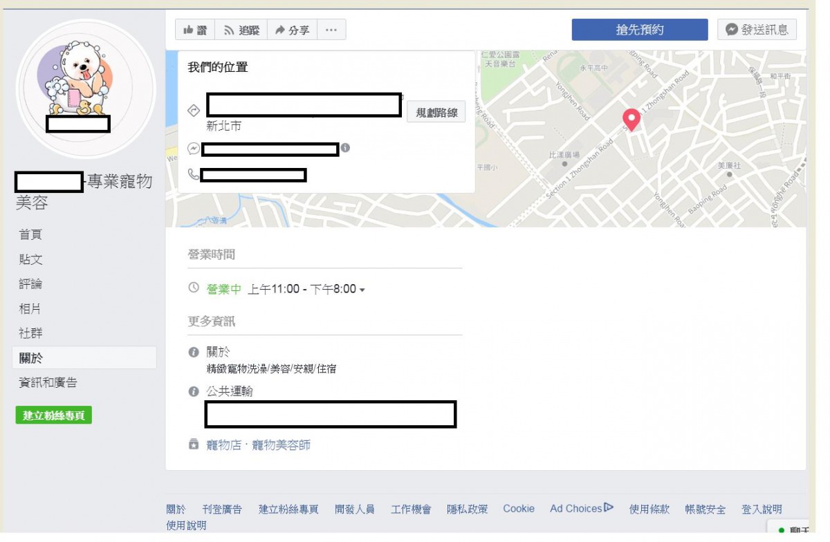 業者沒有申請特定寵物業許可證卻標榜提供寵物住宿。 新北市動保處/提供