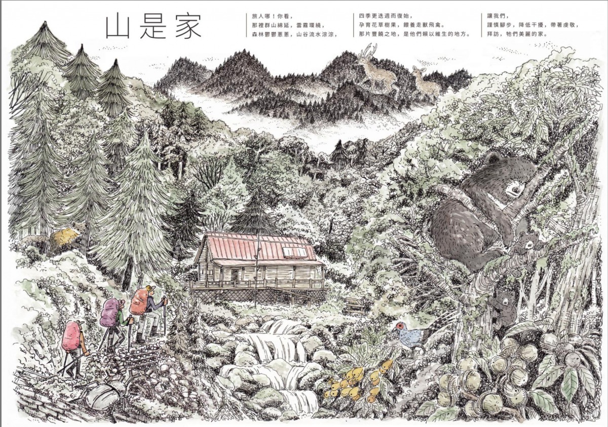 「人熊衝突/共處」口袋摺頁。 台東林管處/提供
