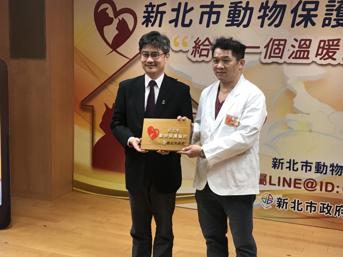新北市農業局局長李玟(左)授牌給合作的動物保護醫院。 姚崇仁/攝