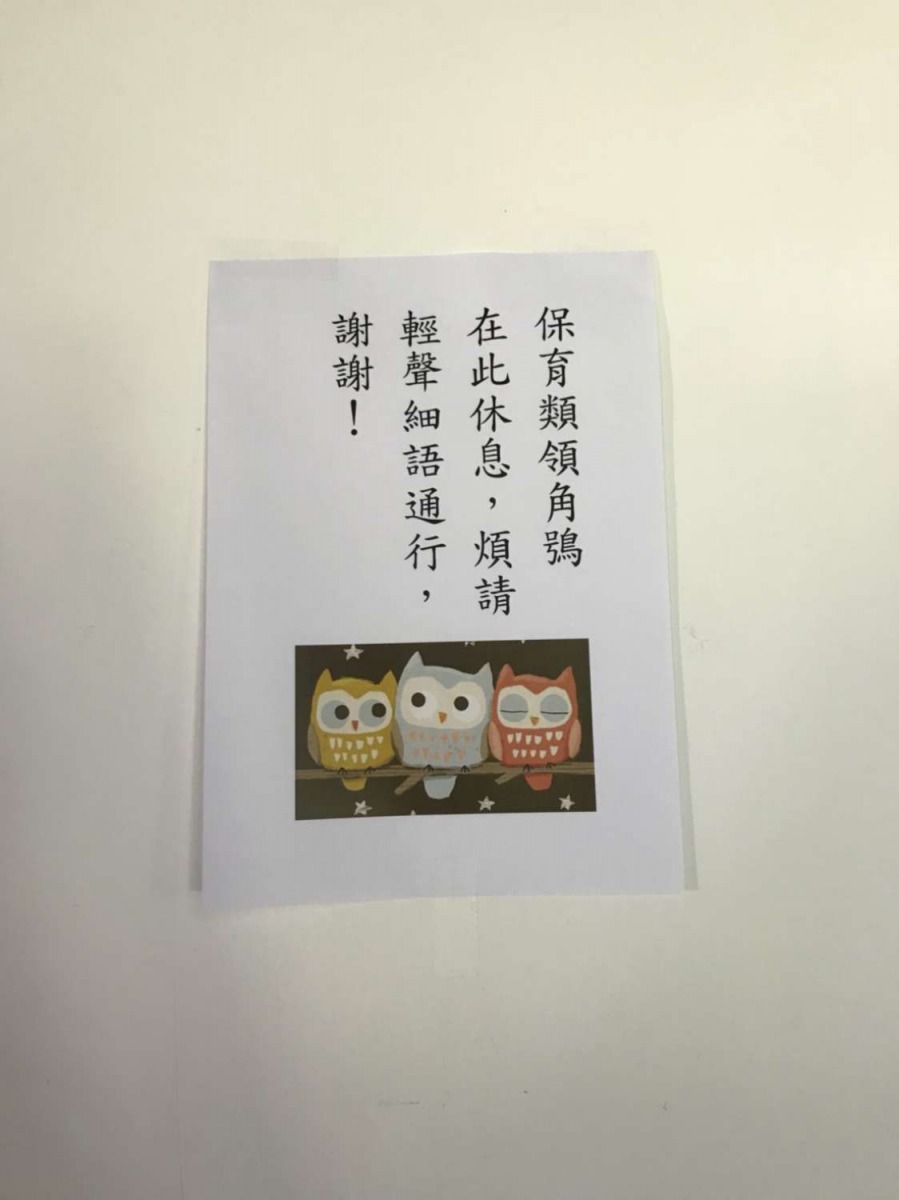 領角鴞驚喜現身新竹市政府，市府特別製作告示牌提醒不要打擾到牠。 新竹市政府/提供