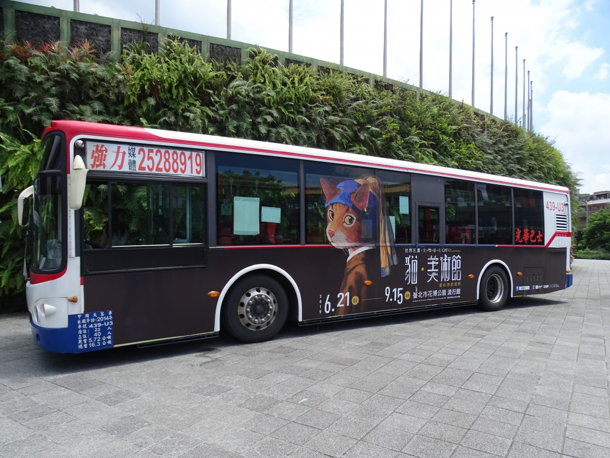 展覽期間的279線「貓主題寵物友善公車」。 台北市動保處/提供