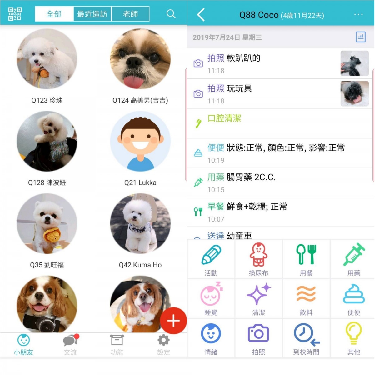 寵物幼兒園提供電子聯絡簿讓家長清楚了解毛孩一整天的作息。 李姝姮/提供