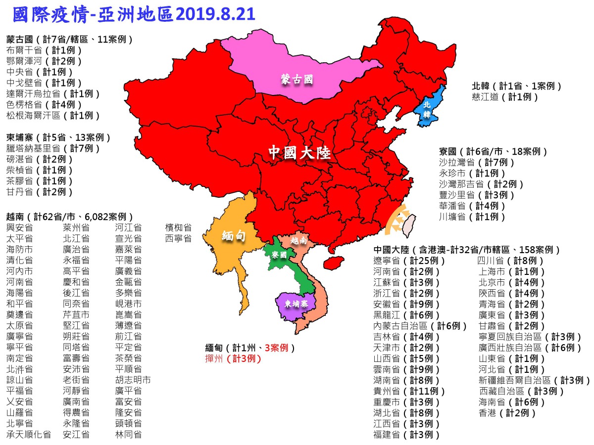 亞洲地區已有7個國家淪陷,其中東南亞疫情更是擴散速度相當快。 防檢局/提供