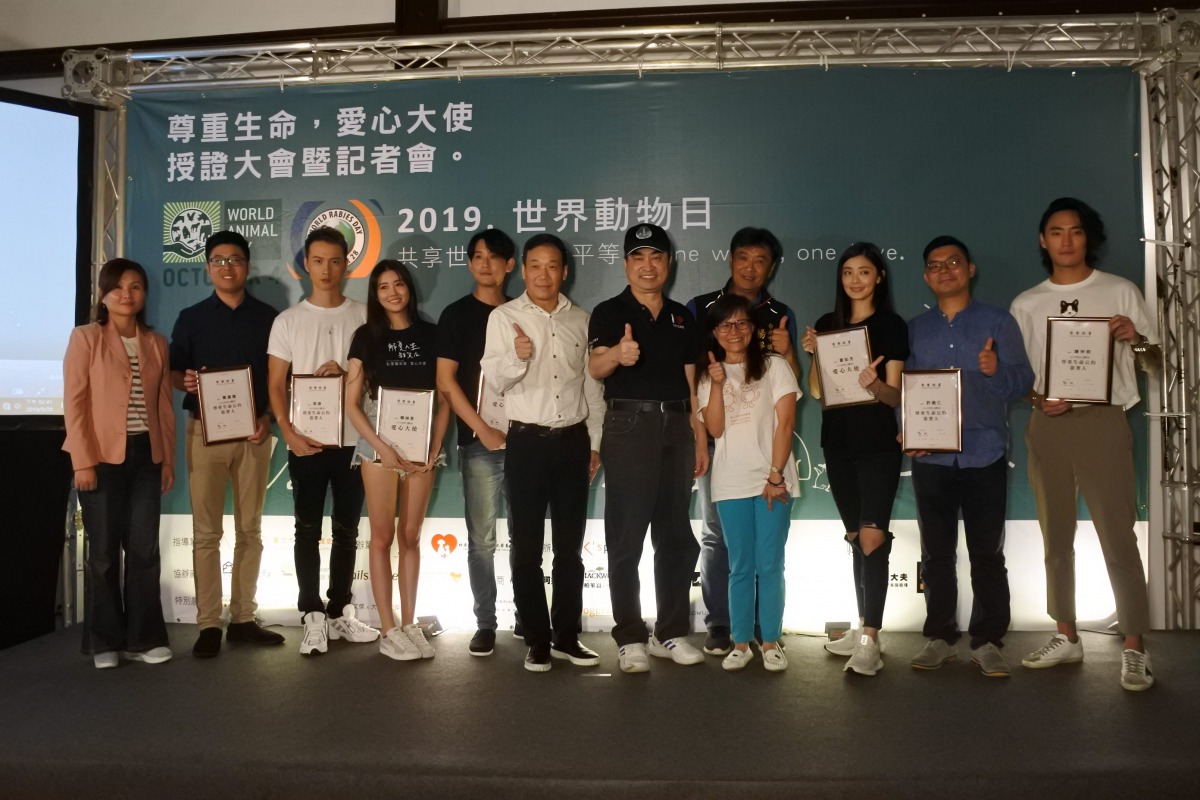 台北市副市長頒發愛心大使證書給長期關心動物議題的各界名人們。 台北市動保處/提供