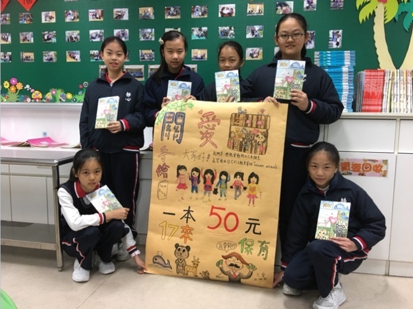 小朋友還製作海報在學校張貼，宣傳自己手繪的筆記本。 李繼宗老師/提供