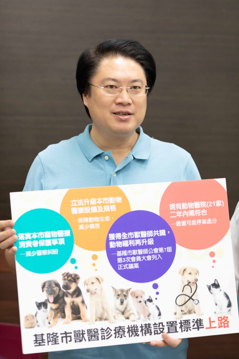 基隆市長林右昌認為設置標準上路後對毛小孩及飼主來說都是一大福音。 基隆市政府/提供