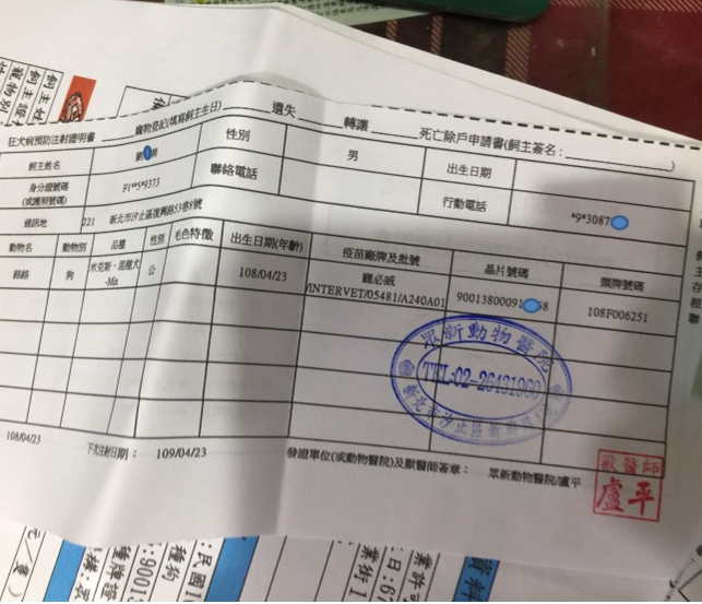 每一隻狗狗都有依規定施打狂犬病疫苗。 新北市動保處/提供