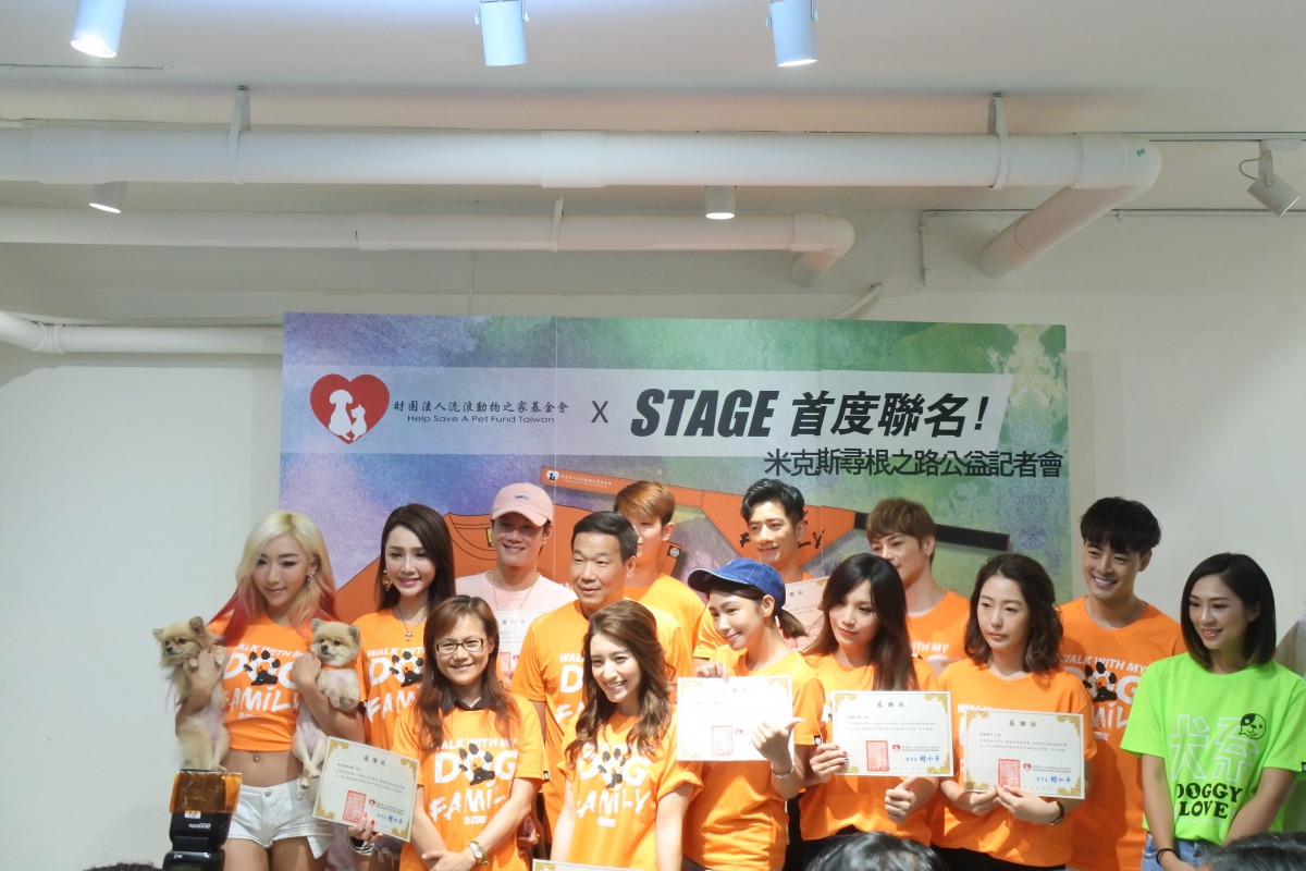 多名關心流浪動物議題的藝人到場支持「2018米克斯尋根之旅公益園遊會」活動。 台北市動保處/提供