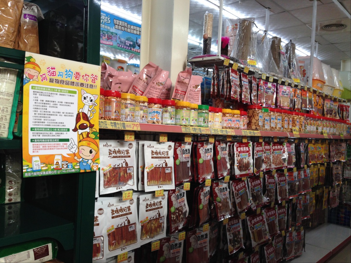 飼主在為寵物購買食品時應選購包裝及標示完整的產品。 高雄市動保處/提供