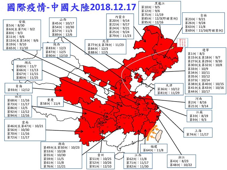 中國大陸已發生多達95起非洲豬瘟案例。 防檢局/提供
