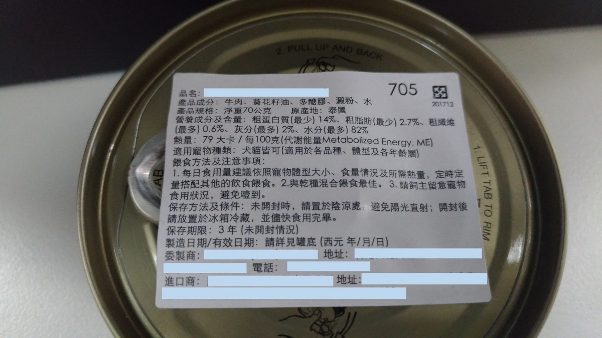 購買寵物食品應挑選標示完整的產品。 台北市動保處/提供
