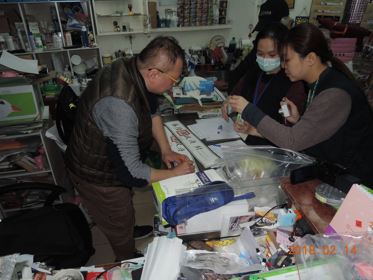 非法寵物店的所有醫療相關用品都被沒收並貼上封條。 基隆動防所/提供