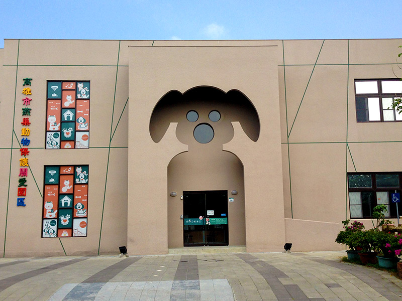燕巢動物保護關愛園區提供犬貓高品質的居住環境。 高雄市動保處/提供