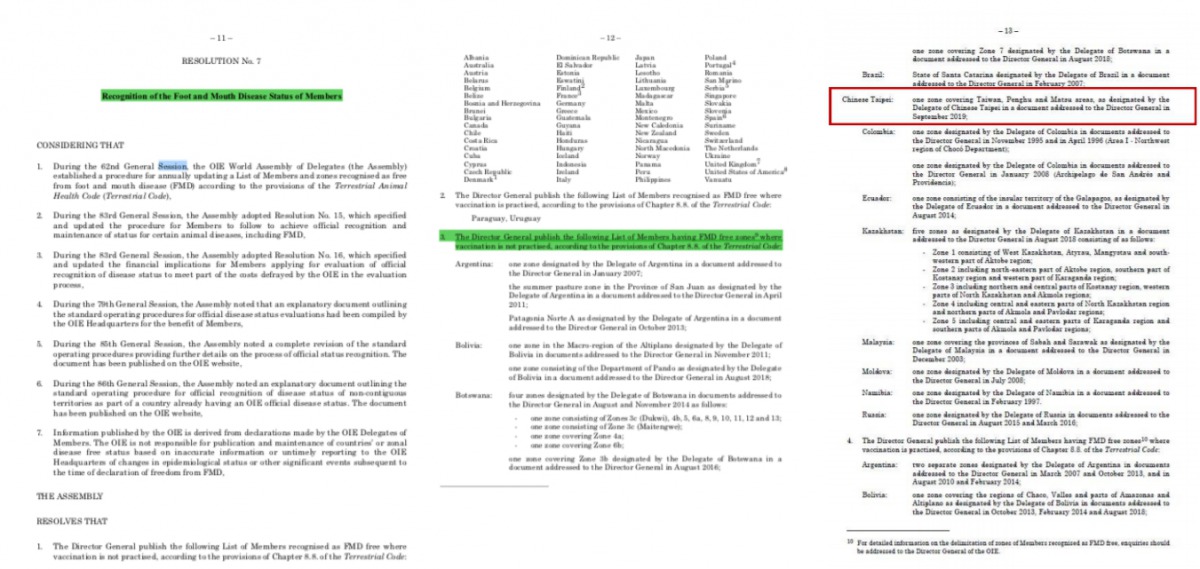 OIE認可台灣為「不施打疫苗口蹄疫非疫區」。 防檢局/提供