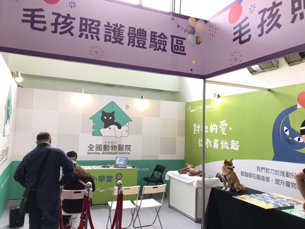 毛孩照護體驗區。 姚崇仁/攝