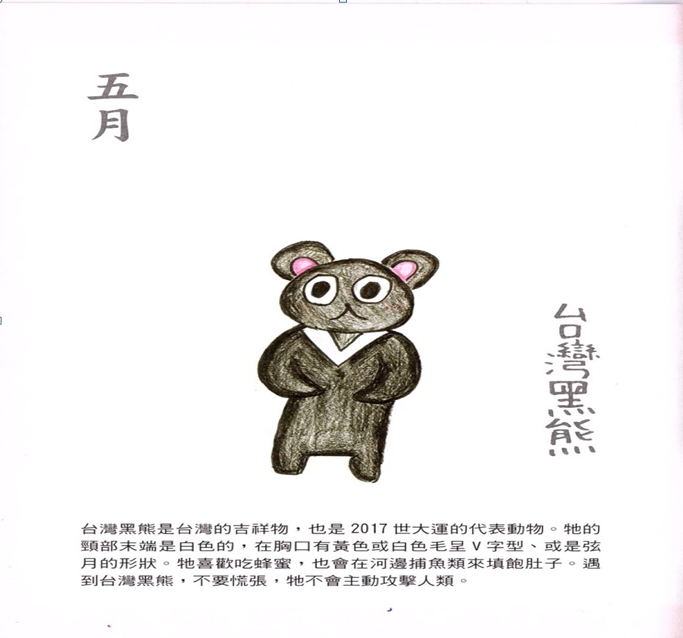 小朋友親手畫的台灣黑熊。 李繼宗老師/提供
