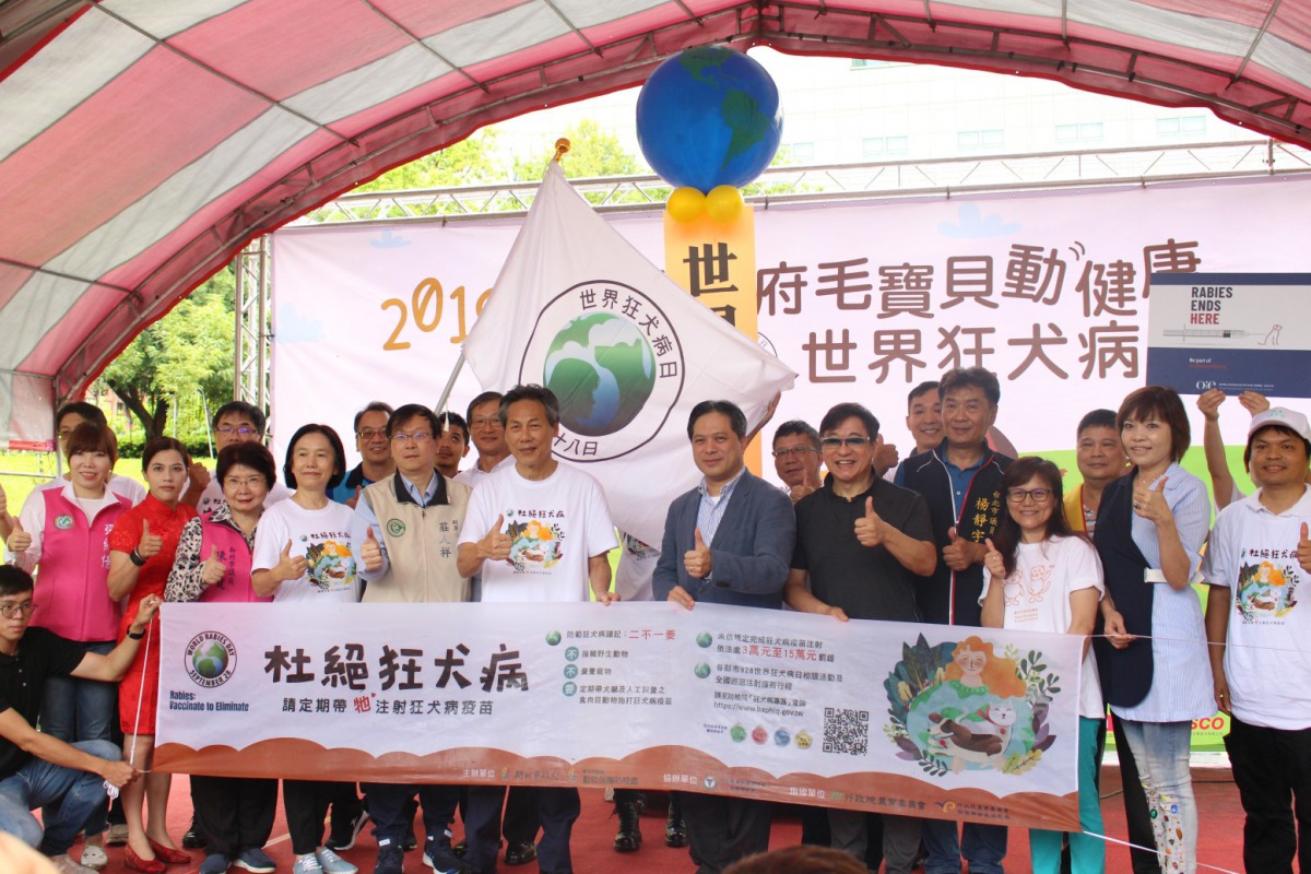 928世界狂犬病日,新北市政府舉辦毛寶貝動健康活動宣導防治狂犬病的重要性。 姚崇仁/攝