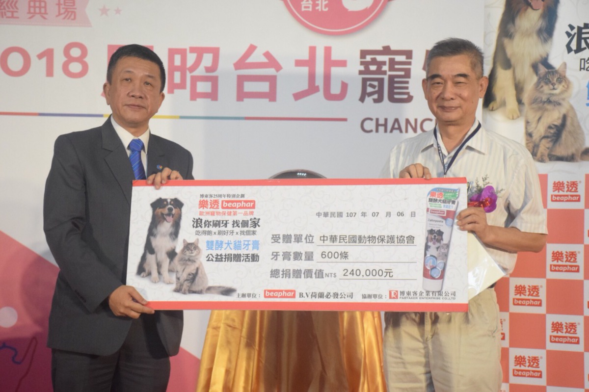 中華民國保護動物協會秘書長黃慶榮代表受贈犬貓牙膏。 姚崇仁/攝