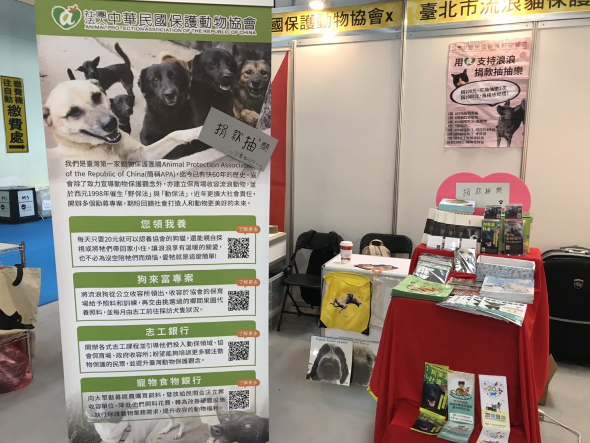 APA中華民國保護動物協會於寵物用品博覽會設攤位。 姚崇仁/攝